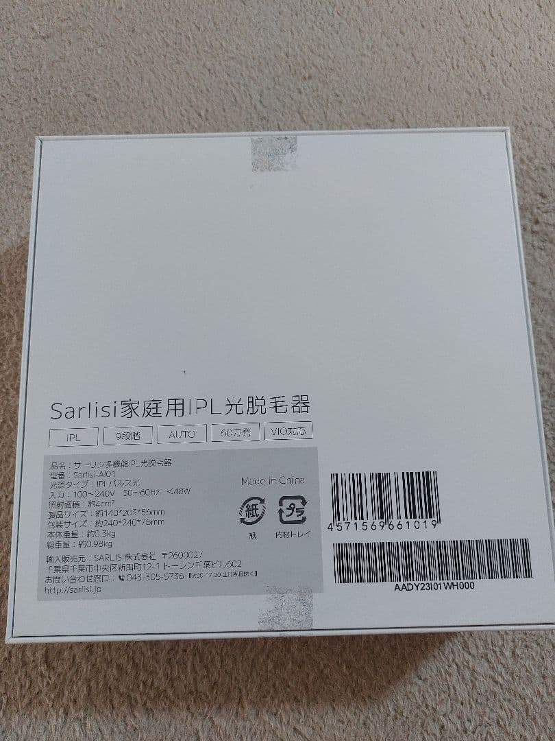 Sarlisi IPL光脱毛器 ホワイト/ゴールド 充電器付き