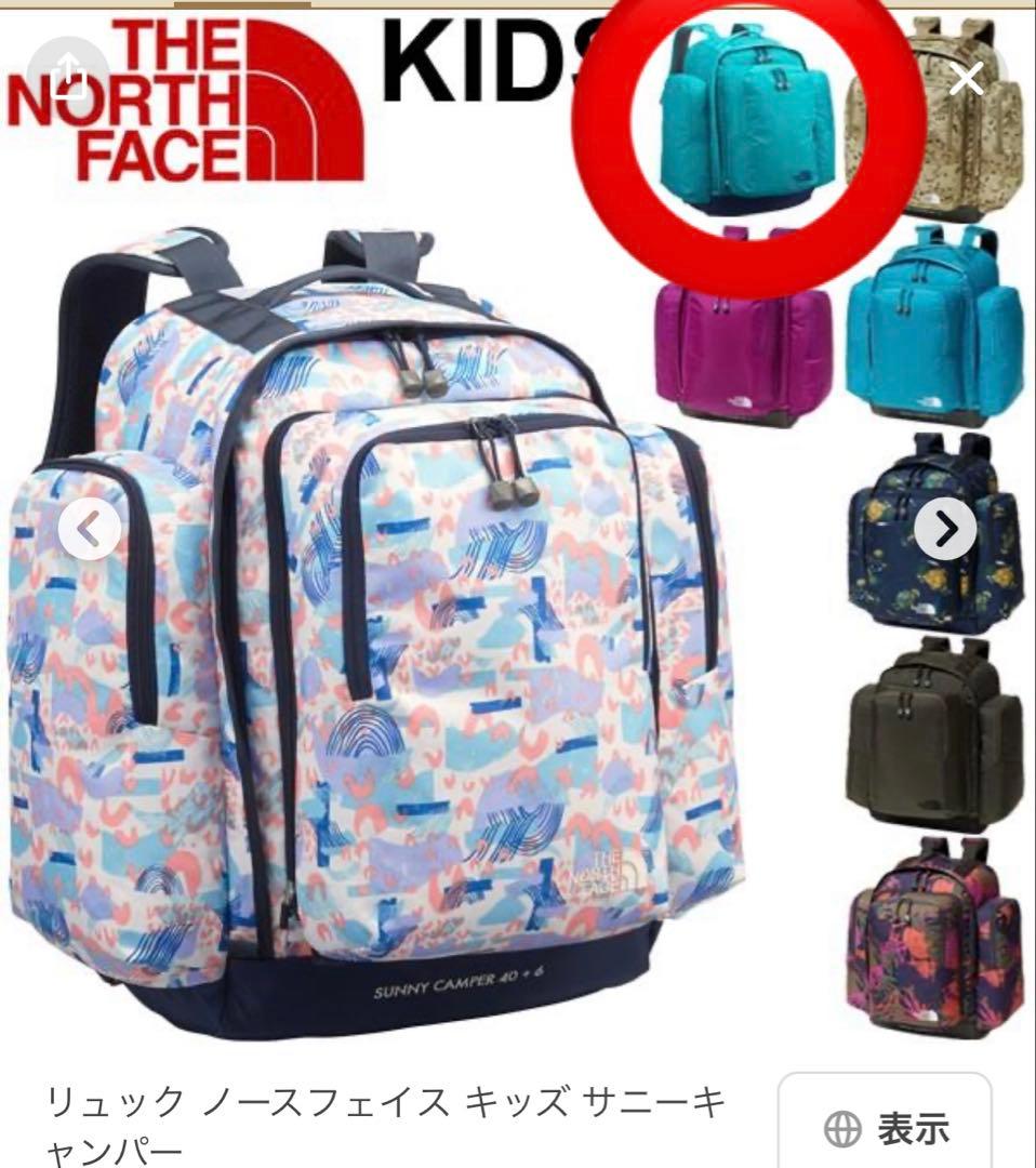 【専用】ノースフェイス リュックサック ジュニア キッズサニーキャンパー40＋6