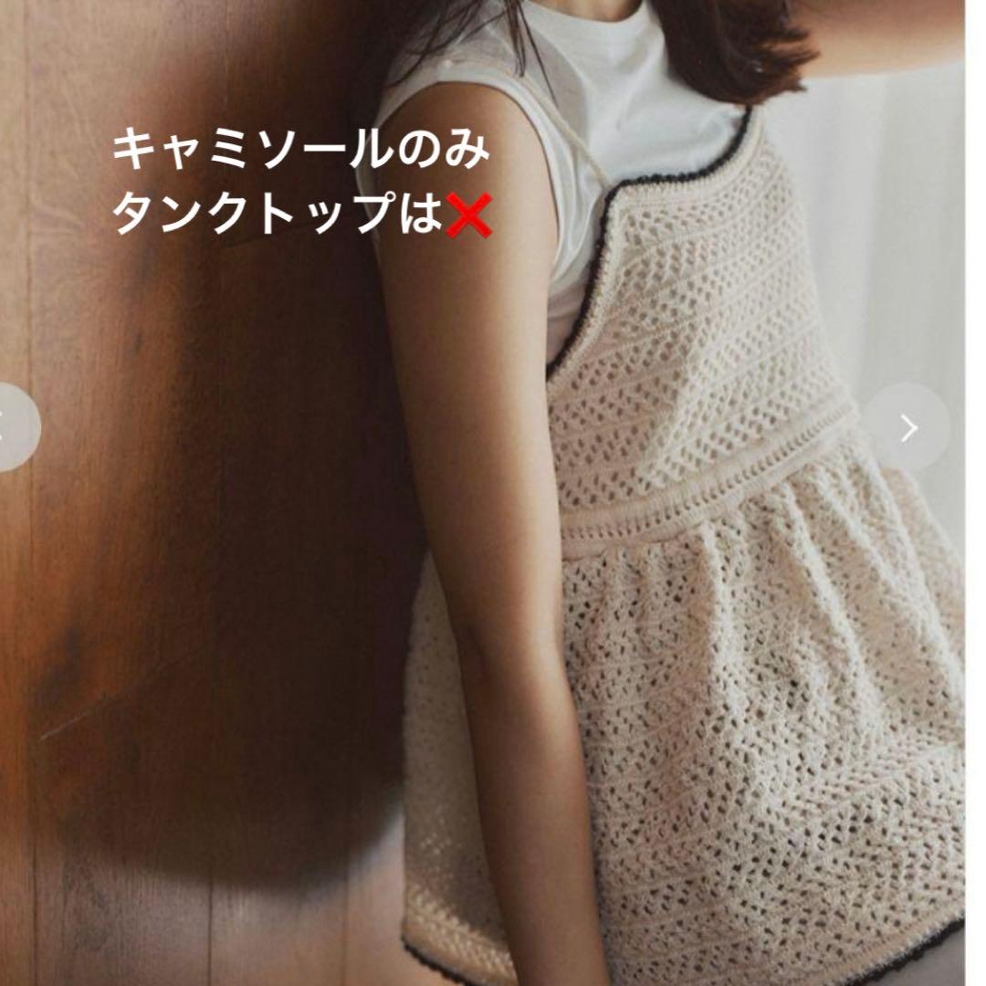 ミラオーウェン　クロシェニットキャミのみ