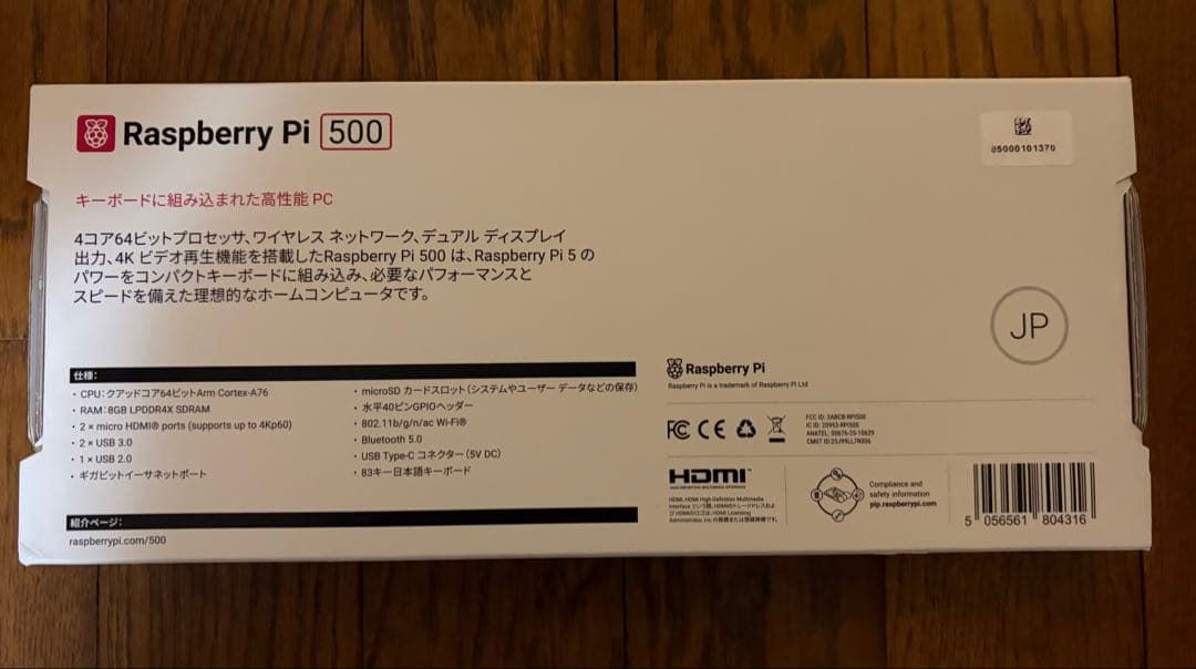 Raspberry Pi 500 日本語キーボード