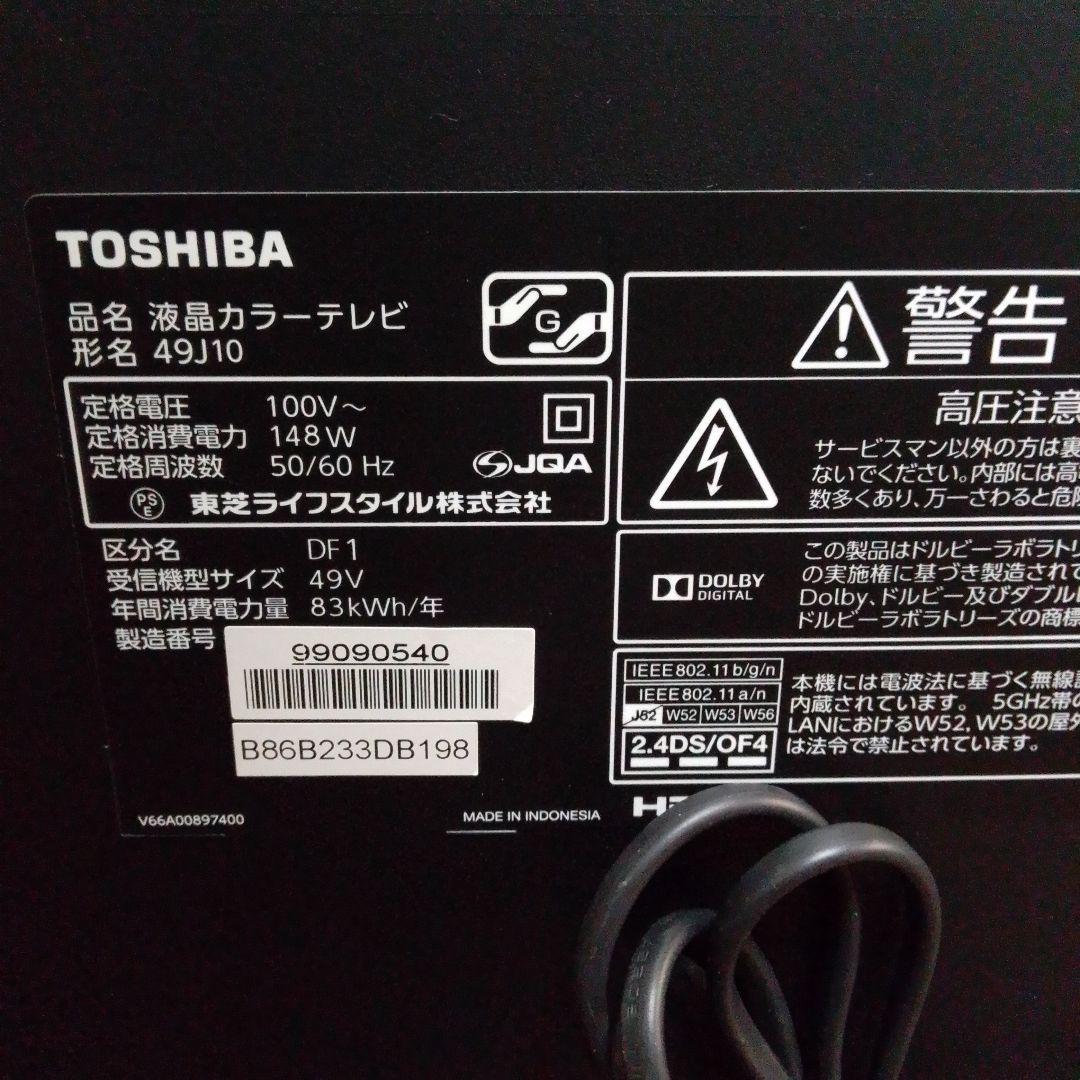 2015年製 49インチ 液晶テレビ