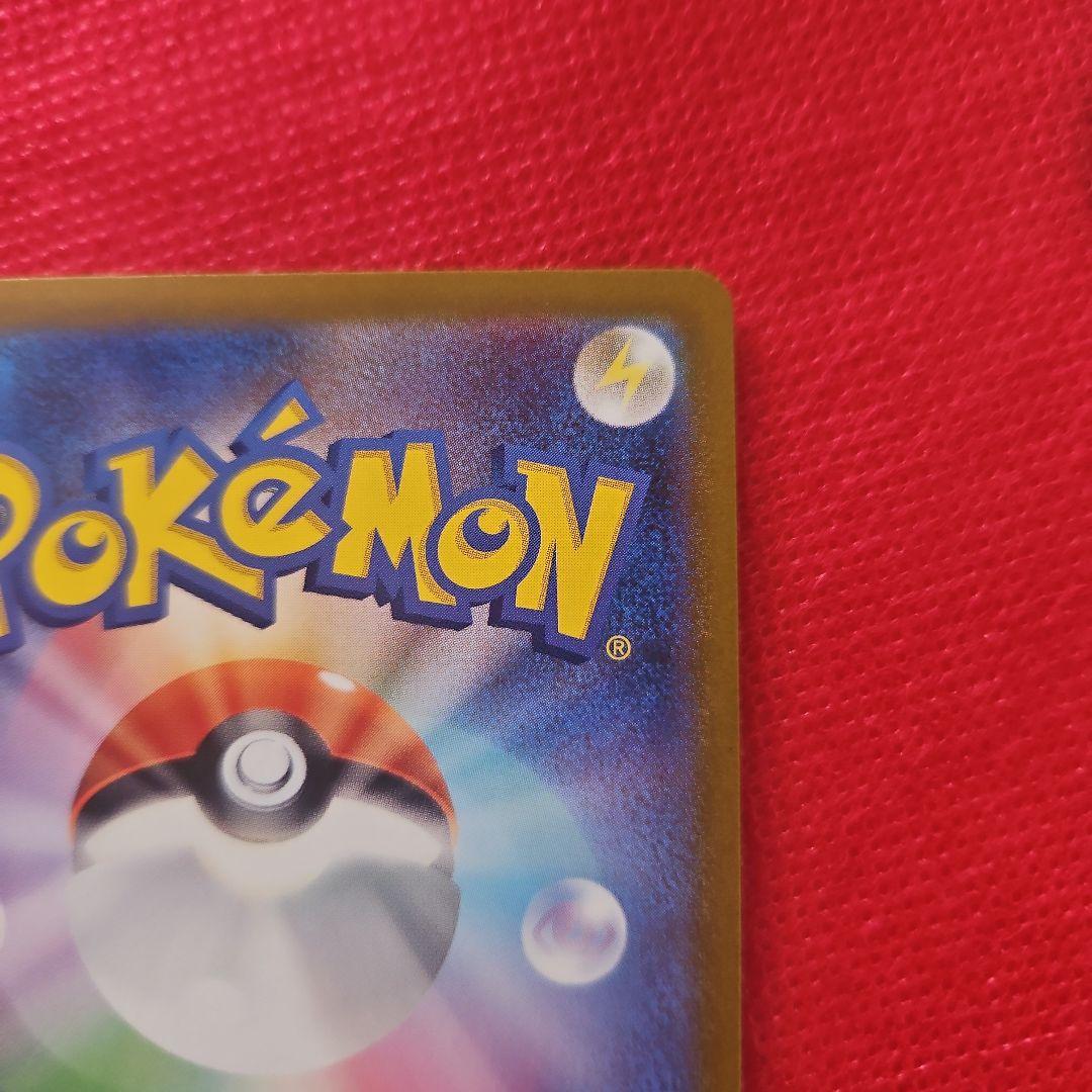 カ*タ様 カイリューマスターボールミラー[SV2a 149/165]「ポケモン1