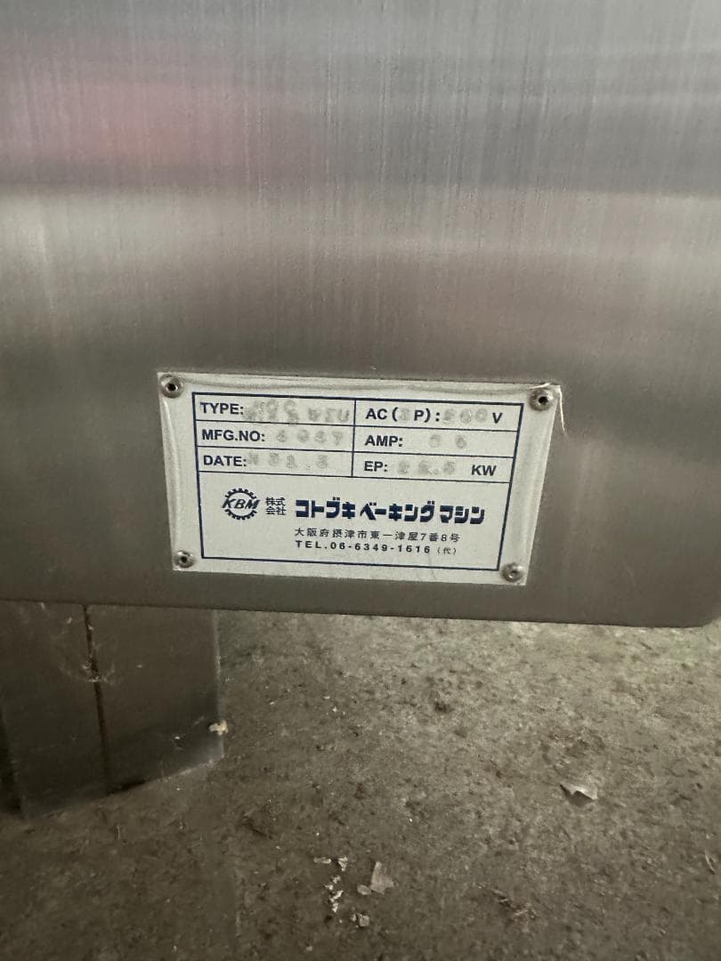 デッキオーブン コトブキベーキングマシン KOC6043WEU 2019年製