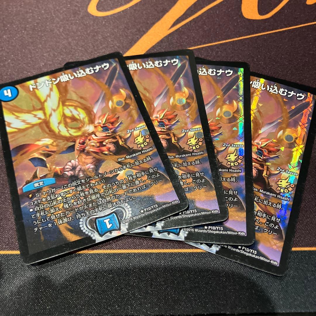 ドンドン吸い込むナウ　プロモ　cs