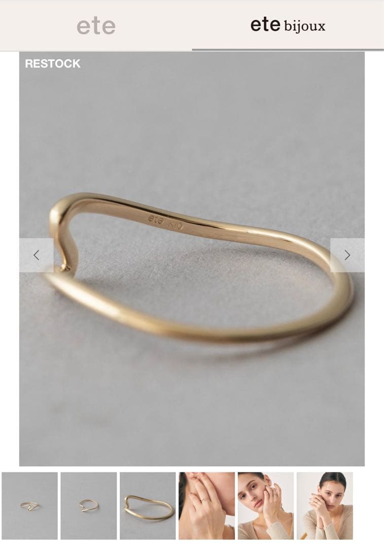 ete [レイヤード] K10YG ウェーブ リング 1号