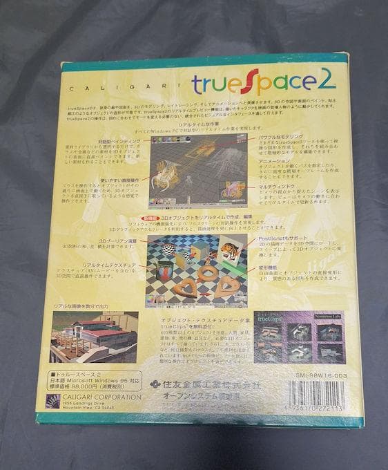 TrueSpace 2 日本語版　ＣＤＲＯＭ