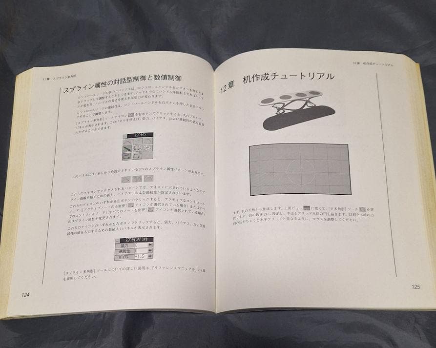 TrueSpace 2 日本語版　ＣＤＲＯＭ