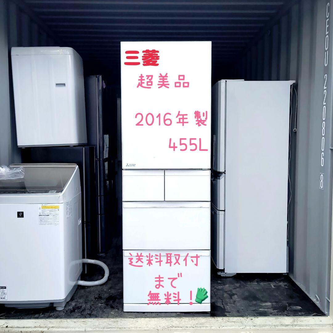 運搬取付無料！クリスタルピュアホワイト・純正三菱ノンフロン冷蔵庫！完動品超美品！