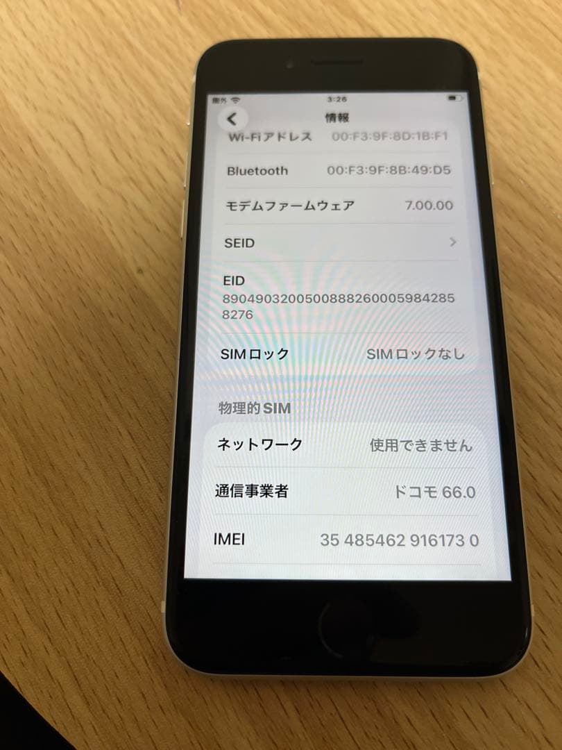 Apple iPhone 第2世代SE 本体　64GB バッテリー残81%