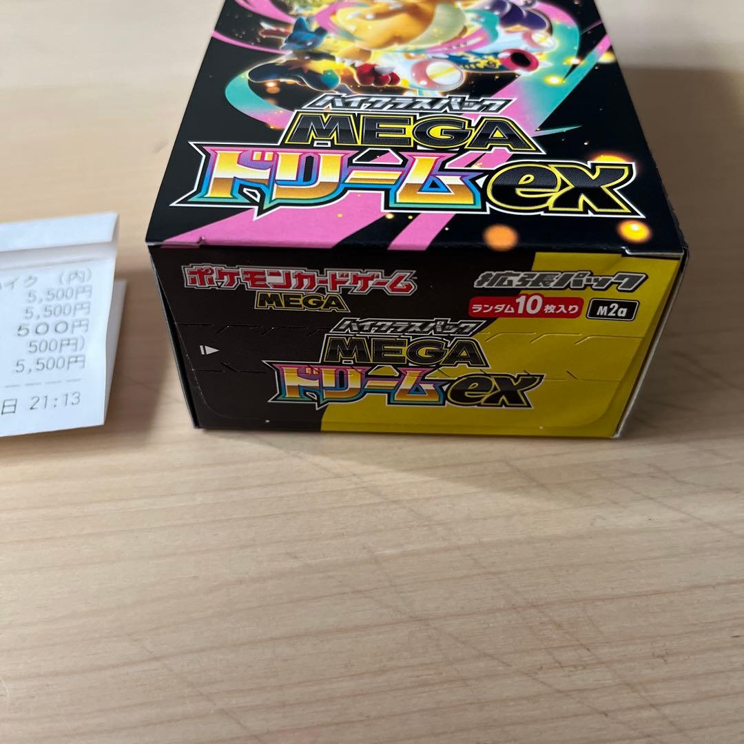 即日発送　メガドリームEX Box ペリペリ付き