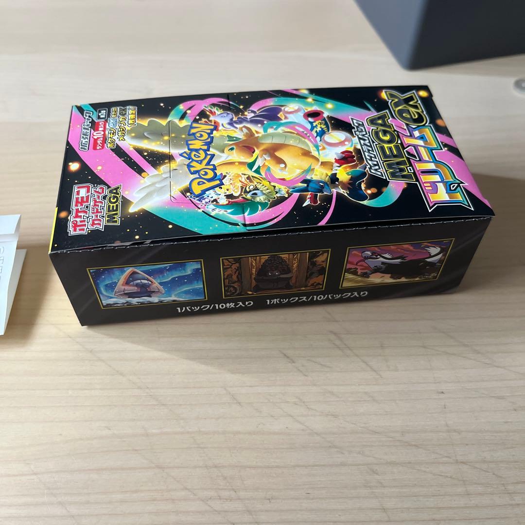 即日発送　メガドリームEX Box ペリペリ付き