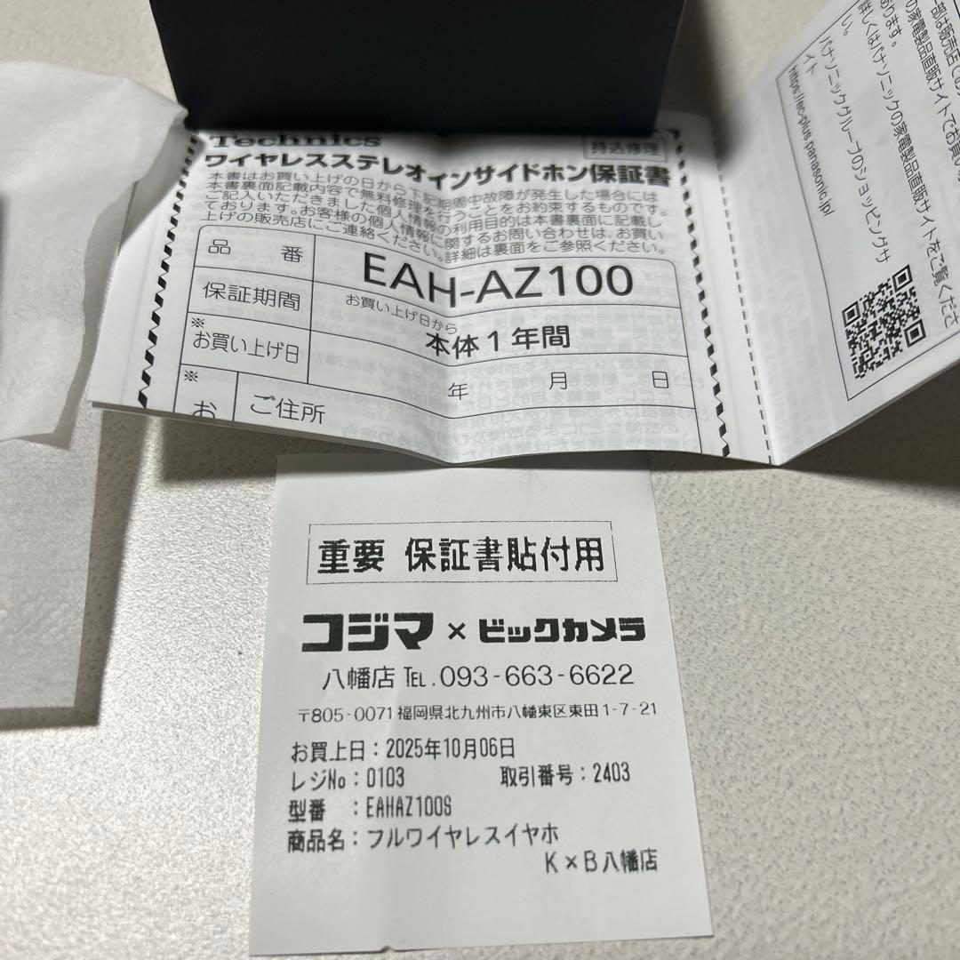 Technics AZ100 シルバー 保証書付き