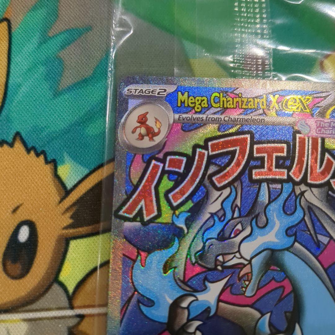 り*ン様 未開封 メガリザードンX ex オドリドリex プロモ 海外版 【Y4