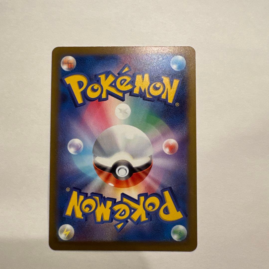 ピカチュウEX 234/173 HP200