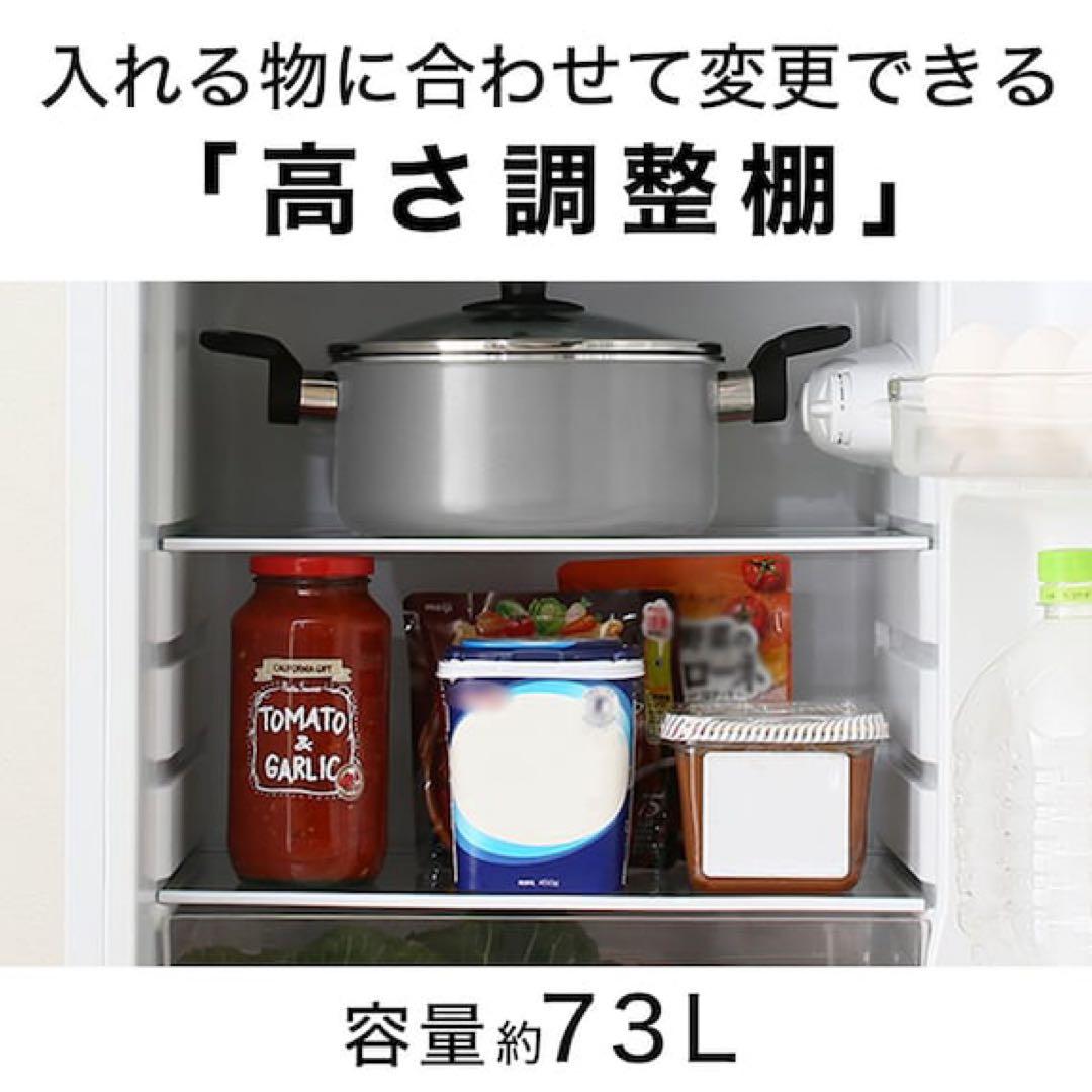 ニトリ 2ドア冷蔵庫 N グラシア NTR-106WH 2022年製 106L