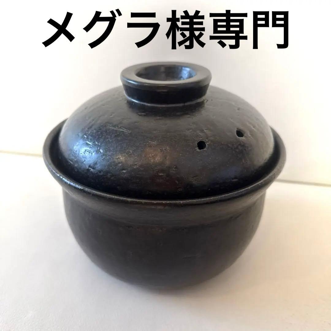 美品　アコメヤ　土鍋　2合