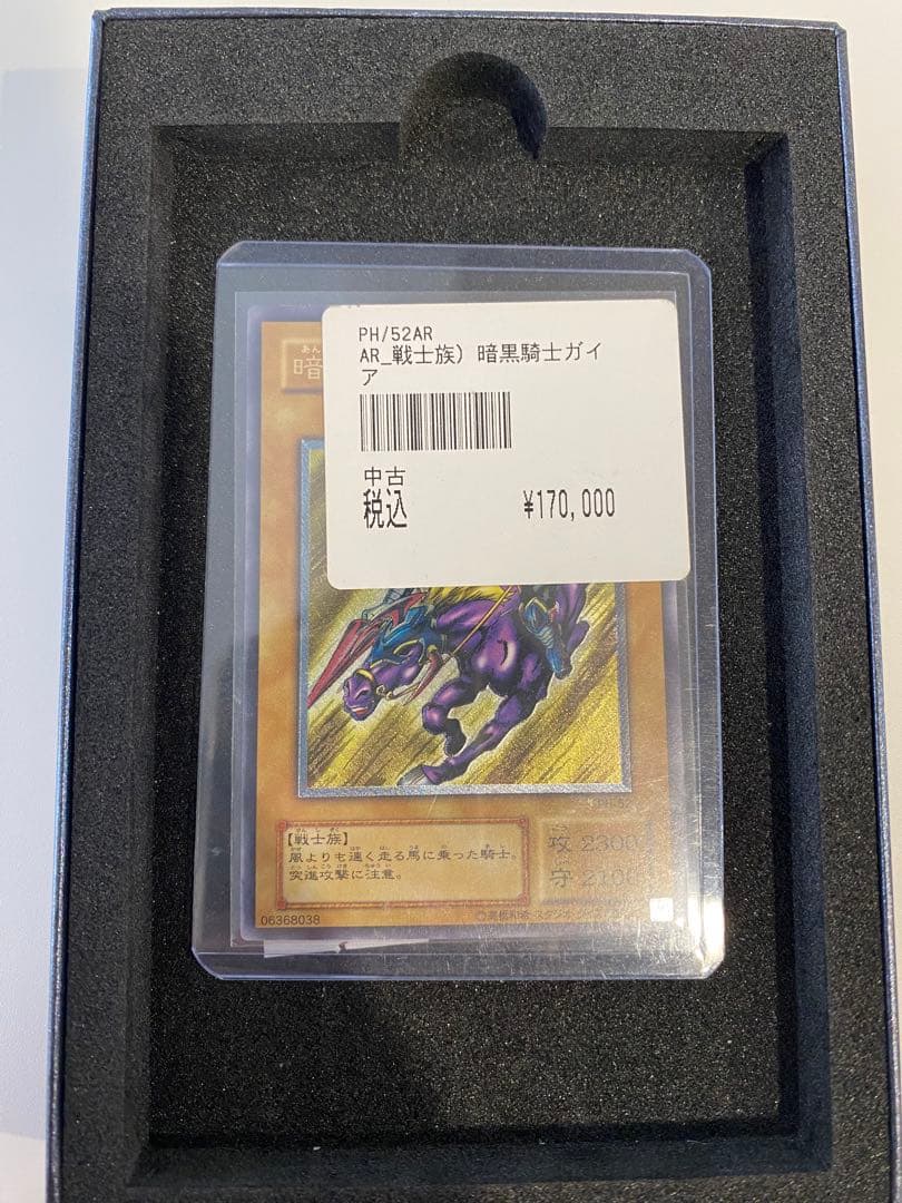 1軍コレクション　美品　暗黒騎士ガイア　レリーフ　アルティメット