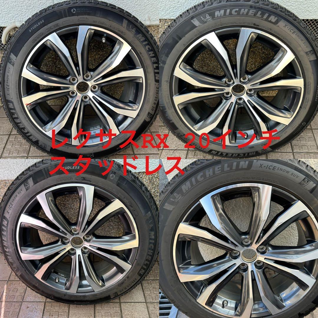 レクサスRX 20inch スタッドレス　ホイールセット