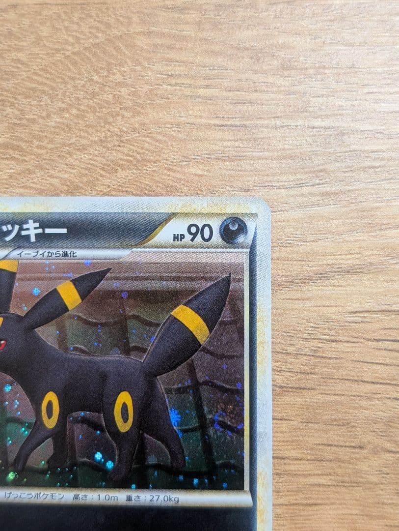 ブラッキー ★ L2 よみがえる伝説 037/080　1st