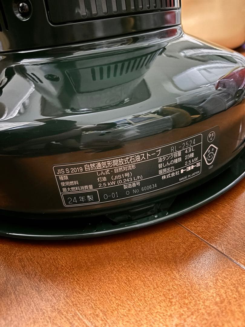 Rainbow ストーブ 24年製 新品未使用