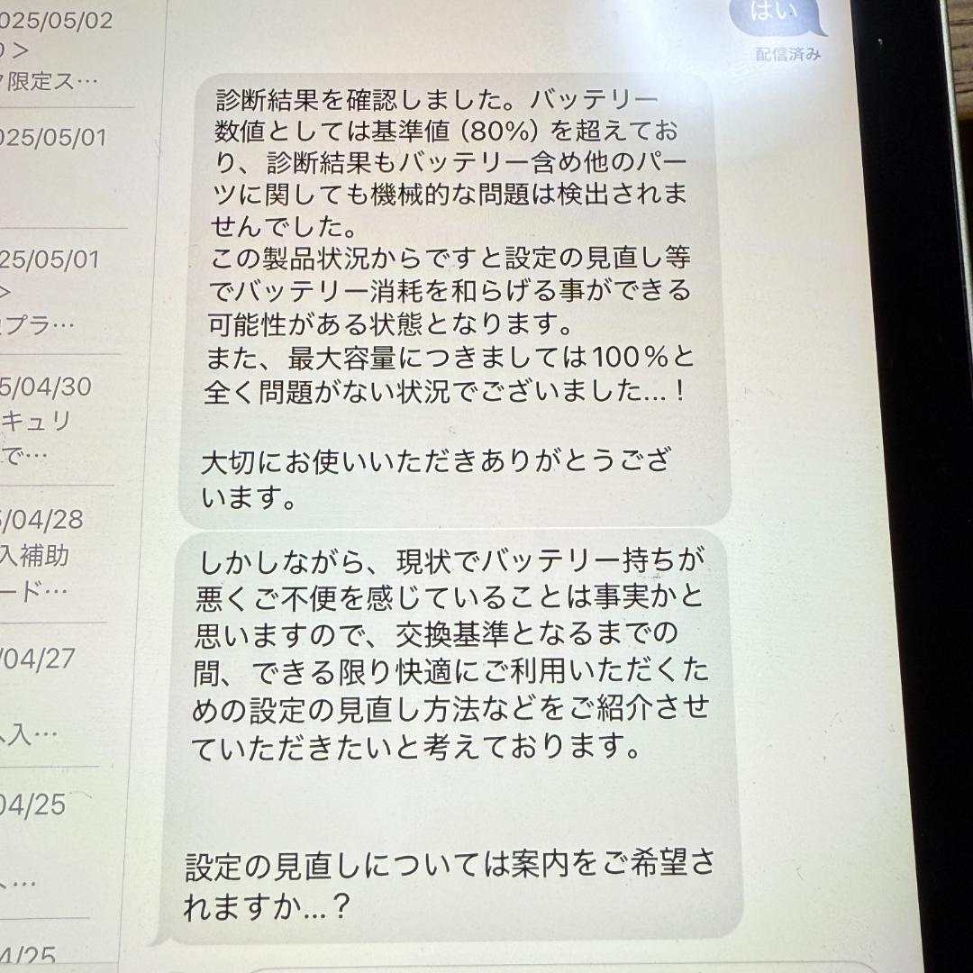 【バッテリー残量100％】iPad mini 第6世代 スターライト 256GB