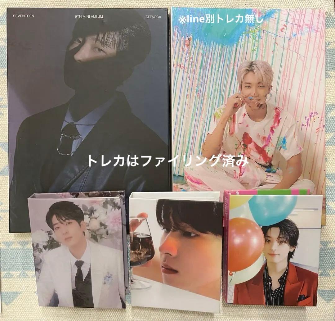 【バラ売り可能⭕️】SEVENTEEN ウォヌまとめ売り　早い者勝ち！