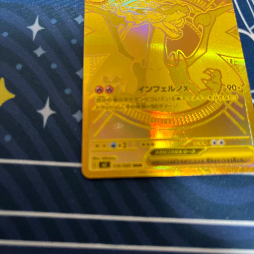 ユ*キ様 MUR メガリザードンXex