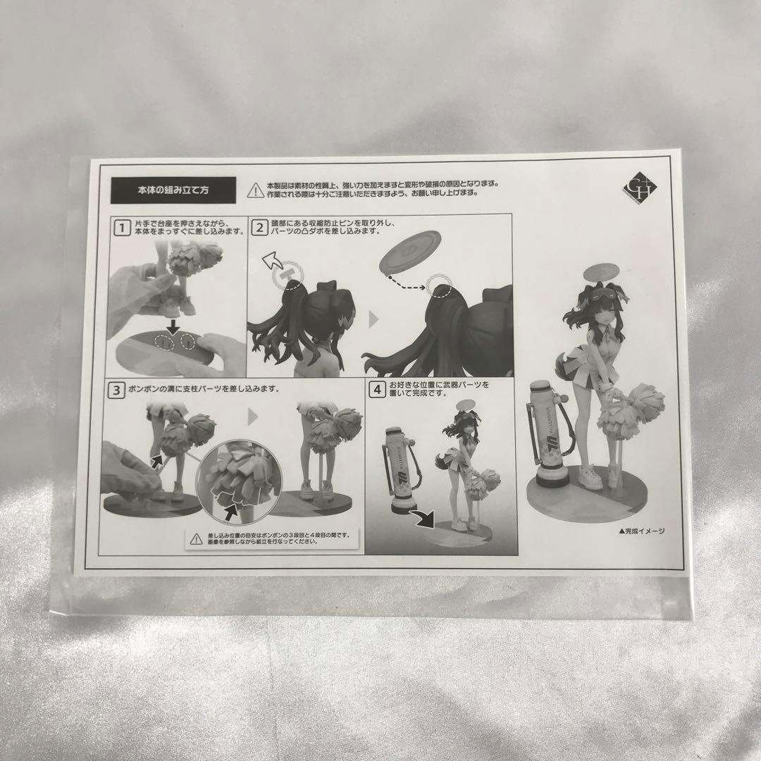 ヒビキ(応援団) 「ブルーアーカイブ -Blue Archive-」 1/7