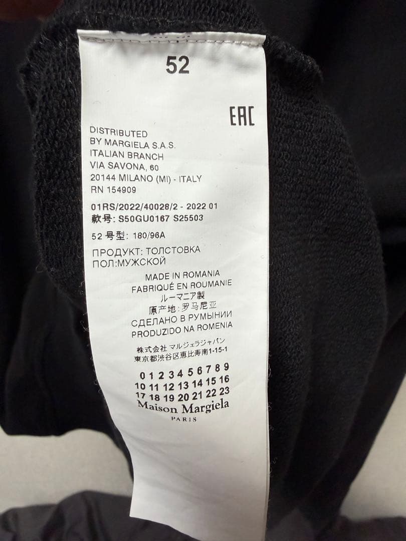 K*S様 Maison Margielaメゾンマルジェラ刺繍ロゴパーカー（定価約