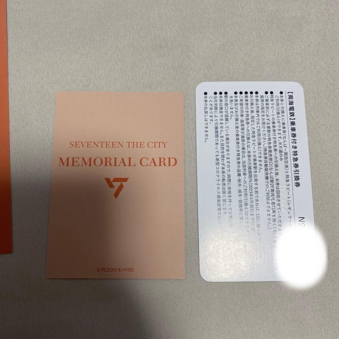 SEVENTEEN ウォヌ ラピート メモリアルカード トレカセット セブチ