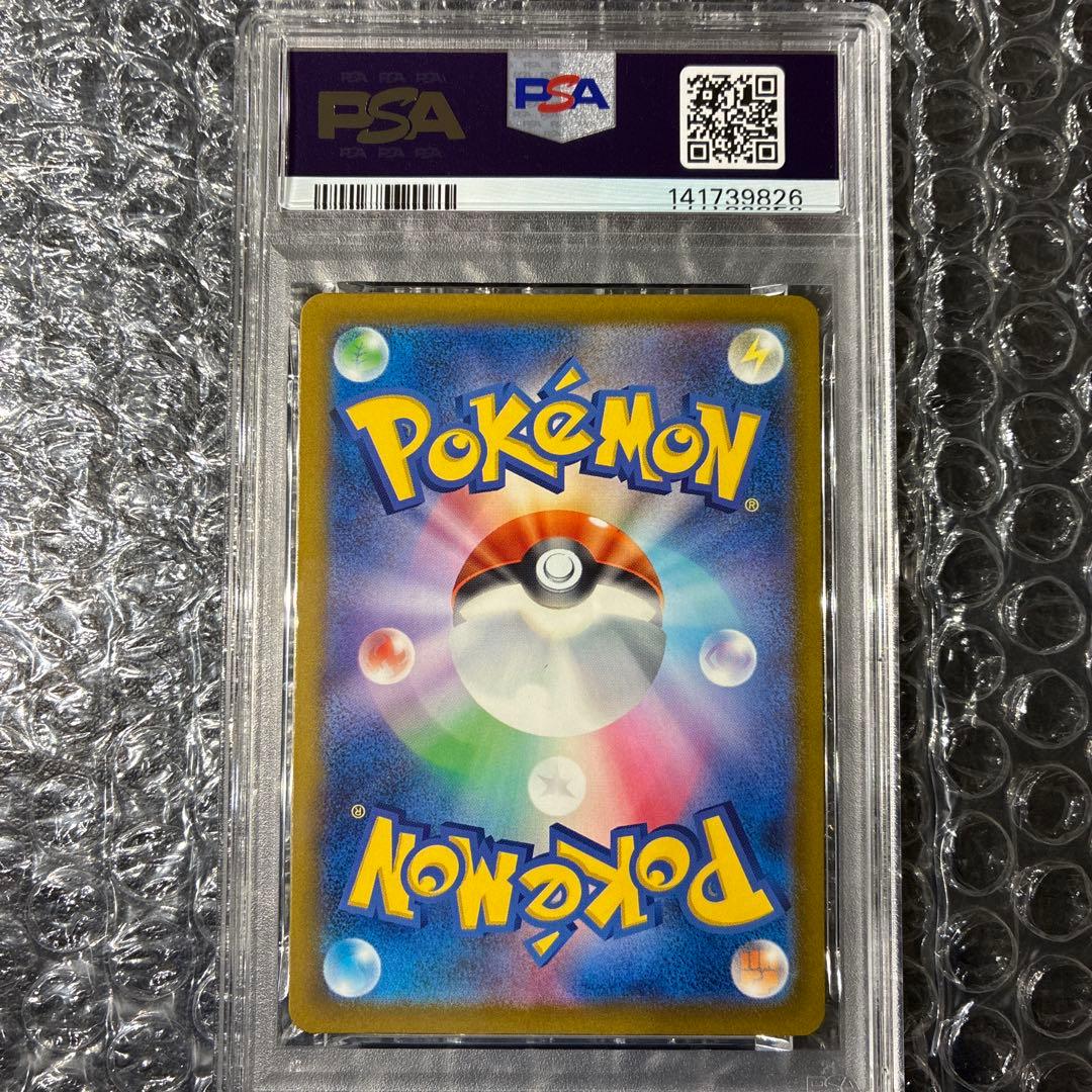 メガルカリオex MA M2a 228/193 PSA 10