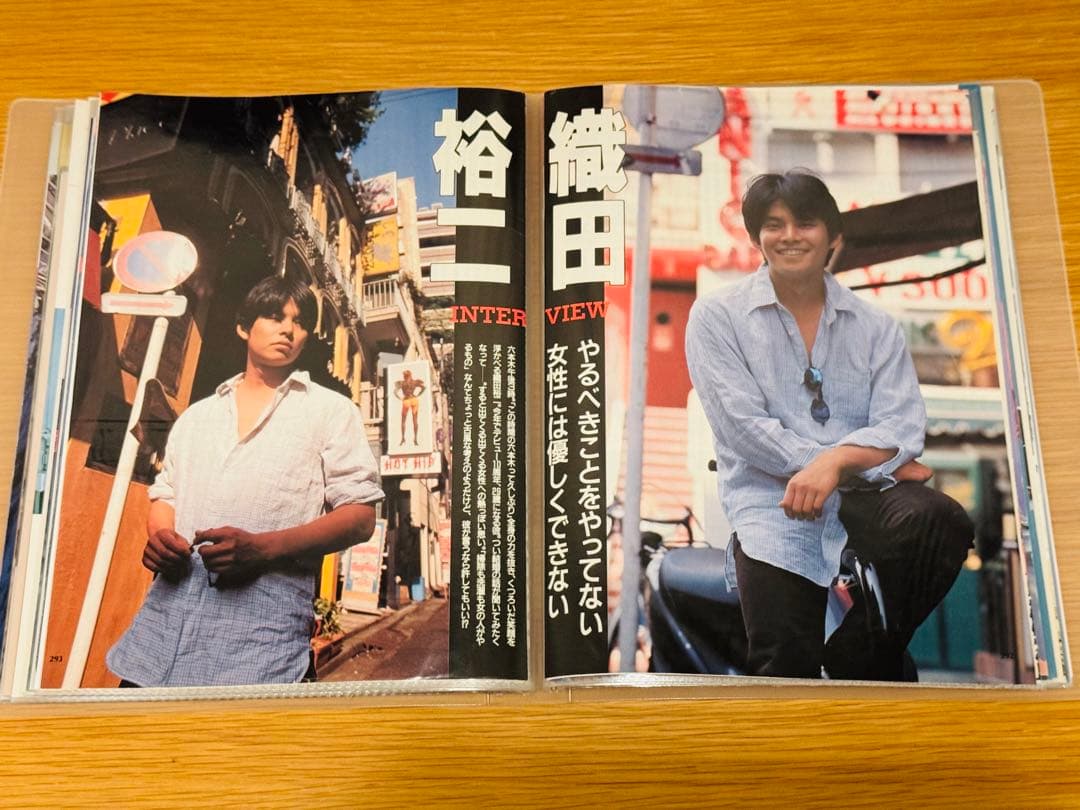 m*a様 織田裕二 切り抜き109枚 無印良品クリアファイル入り