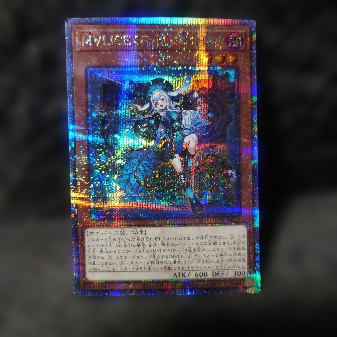 遊戯王OCG　M∀LICE　March　Hare クオシク