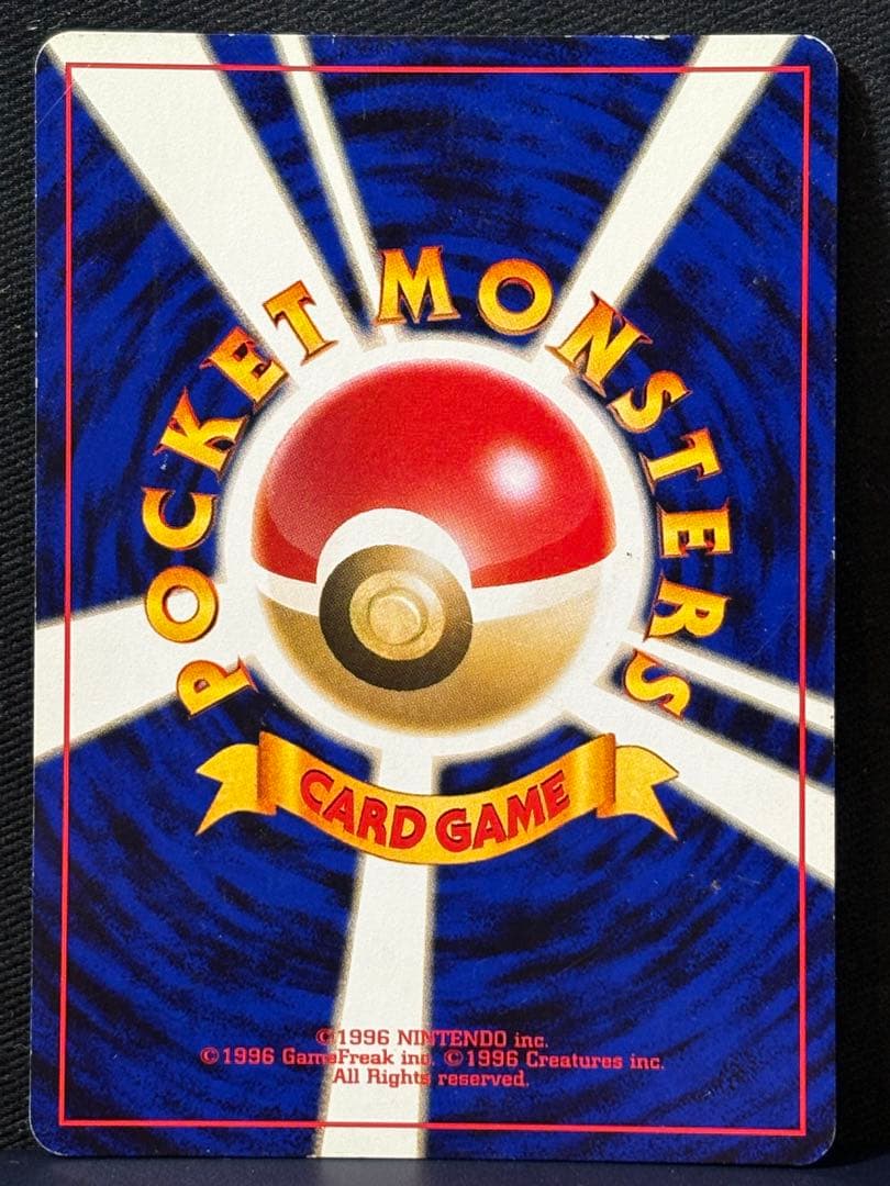 【旧裏】ポケモンカード　リザードン_プレミアムファイル2 PROMO 第2世代