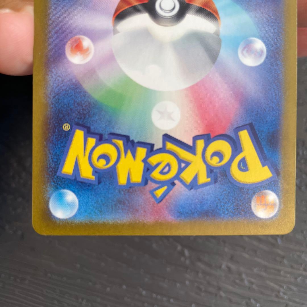 ゲッコウガex SAR SV5a 090/066