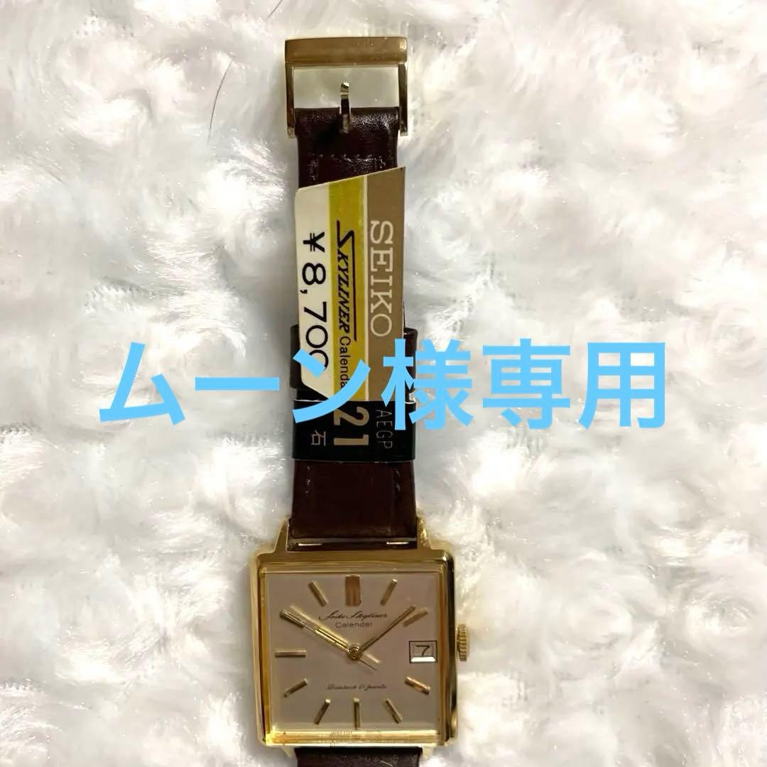 【希少】SEIKO スカイライナーカレンダー 6222-5000