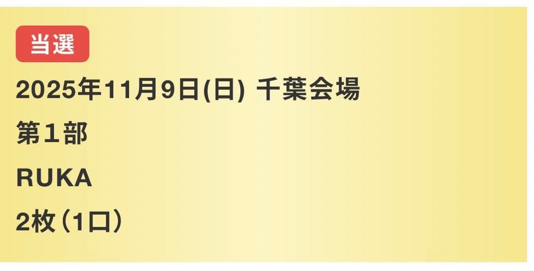 BABYMONSTER ベビモン WEGOUP 直筆サイン ルカ