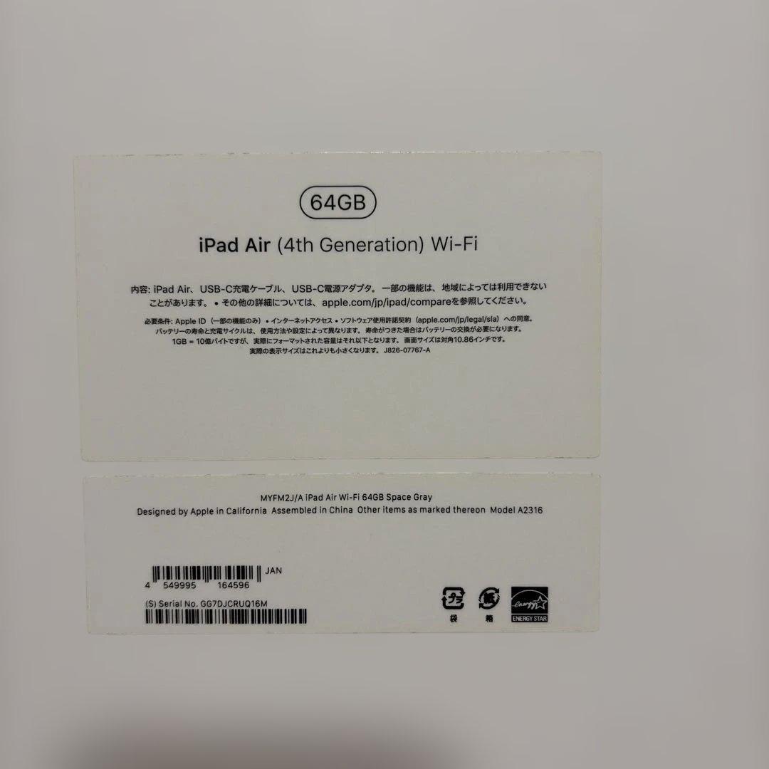 ト*ゥ様 N*a様 Apple iPad Air (第4世代) 64GB WiF