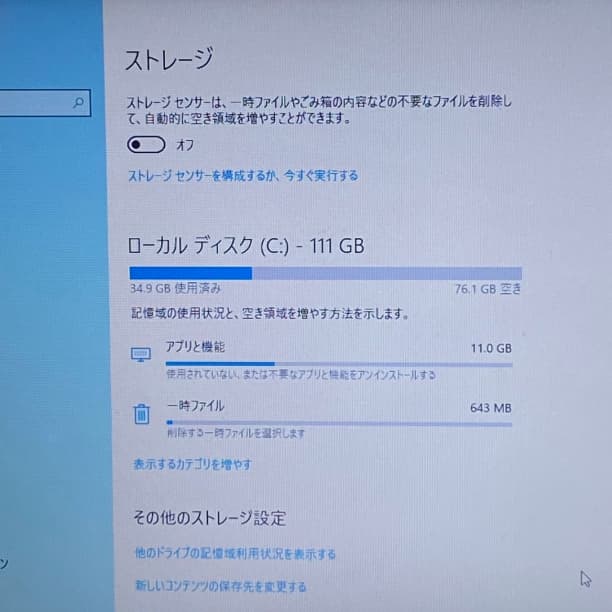 動作◎ 11 レノボ i3-23 8GB SSD120GB オフィス