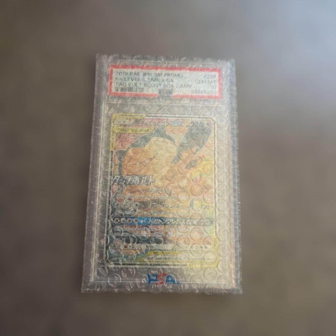 【最安値】イーブイ＆カビゴンGX PSA10