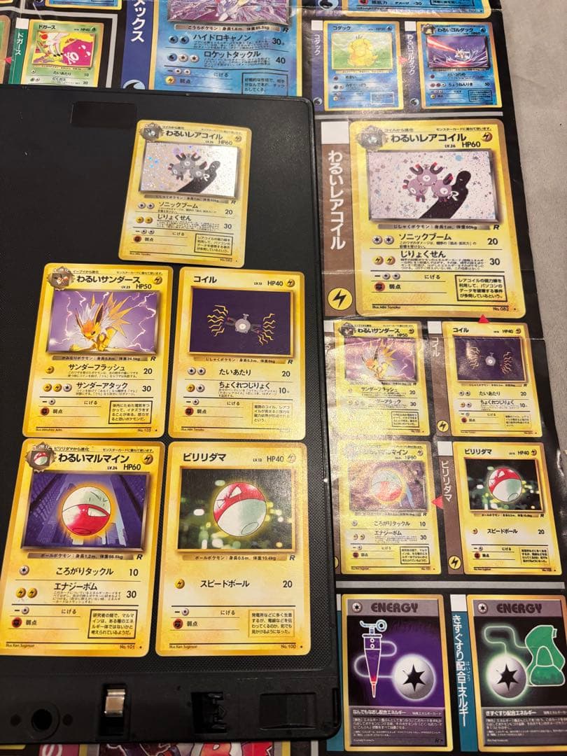 旧裏　R団　ロケット団　コンプリート　64枚　ポスター付　わるいリザードン　キラ