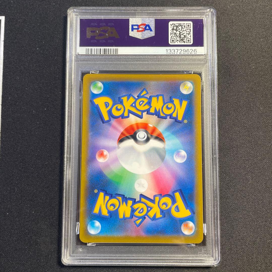 PSA9 リザードンvstar HR スターバース