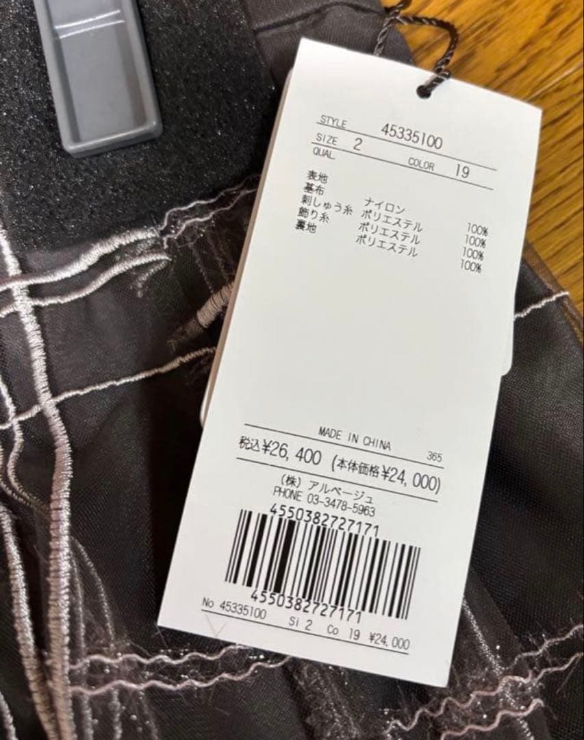 【新品タグ付き】JUSGLITTY チェックスカート モカ茶　ジャスグリッティー