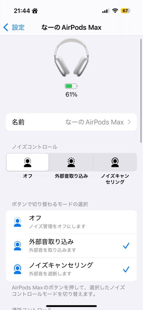 AirPodsMax 純正品 シルバー