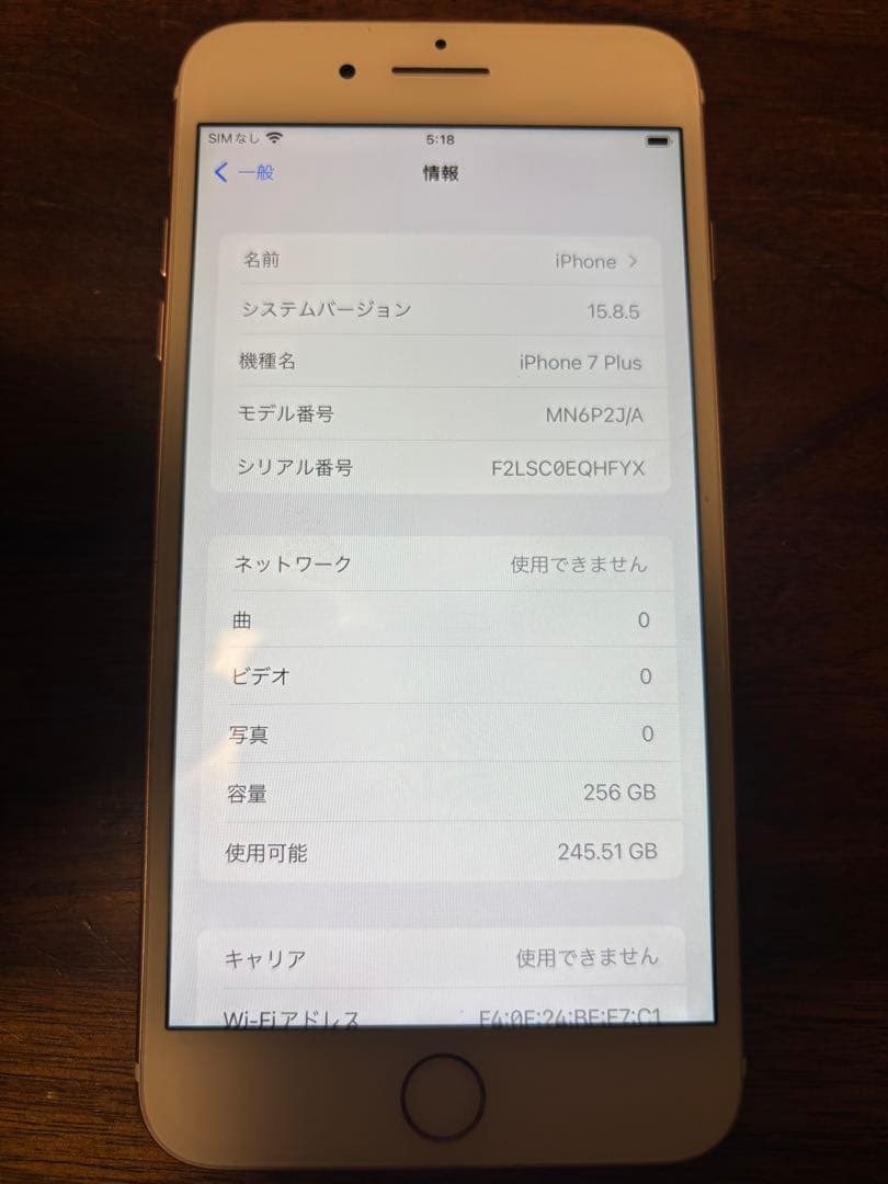 Apple iPhone 7 Plus 256GB SIMフリー　ローズゴールド