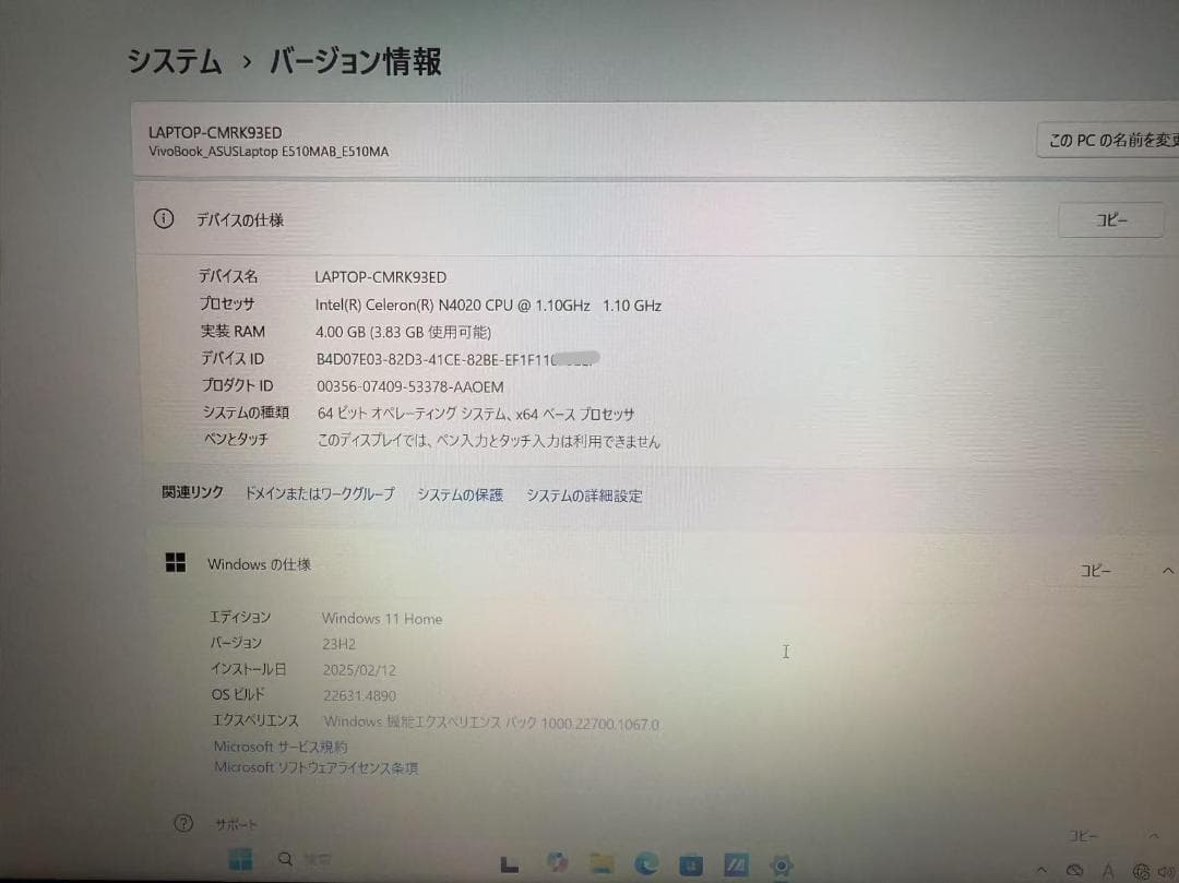 超美品 ASUS Vivobook E510MA Office2021付き