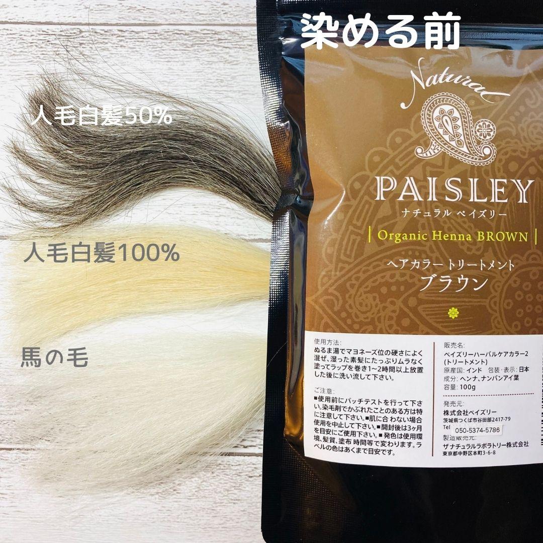 オーガニックヘナ【最高AAAランク高品質ヘナ】ヘナ白髪染め　ブラウン400g