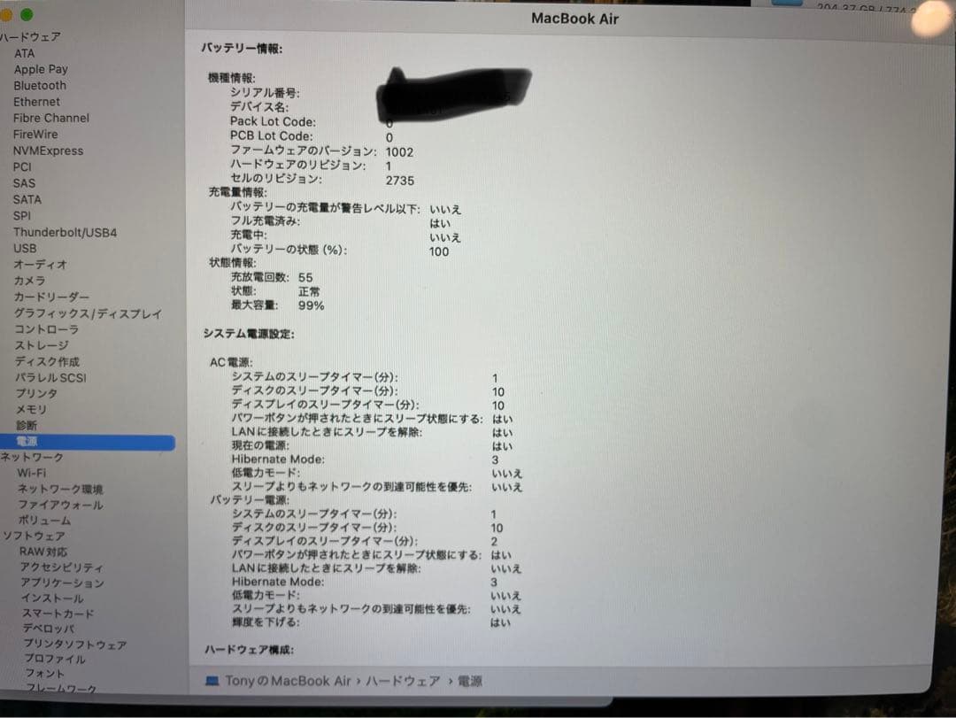 MacBook本体 MacBook Air (M1, 2020)