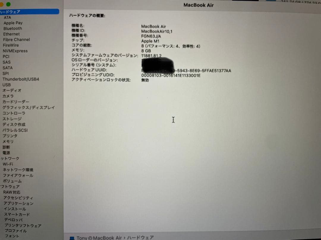 MacBook本体 MacBook Air (M1, 2020)