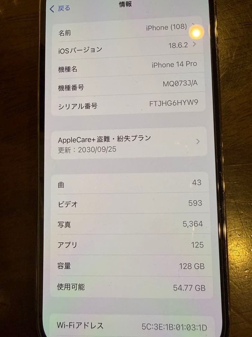 iPhone14Pro 128GB ゴールド